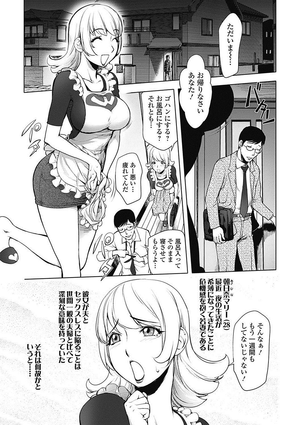 【エロ漫画】初登山でいきなり遭難してしまった男が男不足の村に迷い込む。そこで出会った欲求不満な美人巨乳娘に誘惑され、生セックス生中出しで処女喪失・・・ エロマンガ 毎日エロ漫画