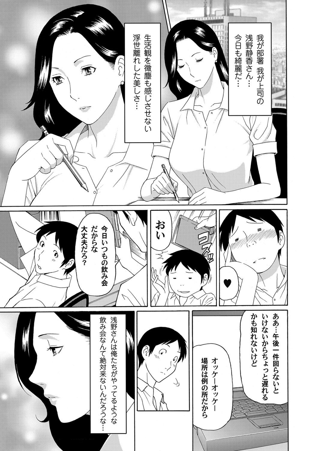 【エロ漫画】ゲーム内の彼氏とオフ会したらショタだった！彼から家で告白されてOKし生挿入中出しおねショタ童貞卒業イチャラブセックスしてリアル彼女になる年上女子 毎日エロ漫画