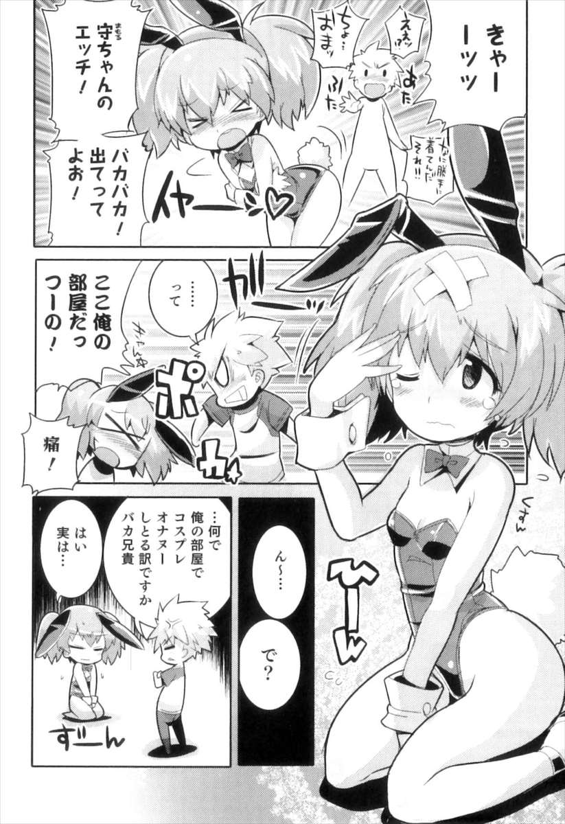 【エロ漫画】 中出し パイパン