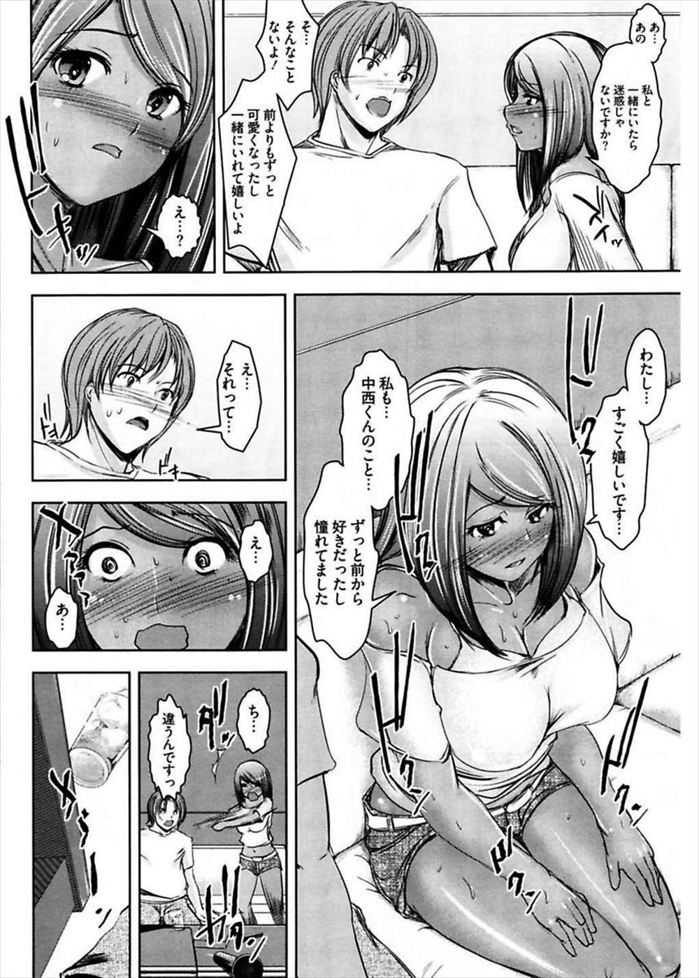 【エロ漫画】借金を返済させるために可愛い巨乳JK二人を肉奴隷にしてヤりまくり妊娠させる鬼畜男！ エロマンガ 毎日エロ漫画