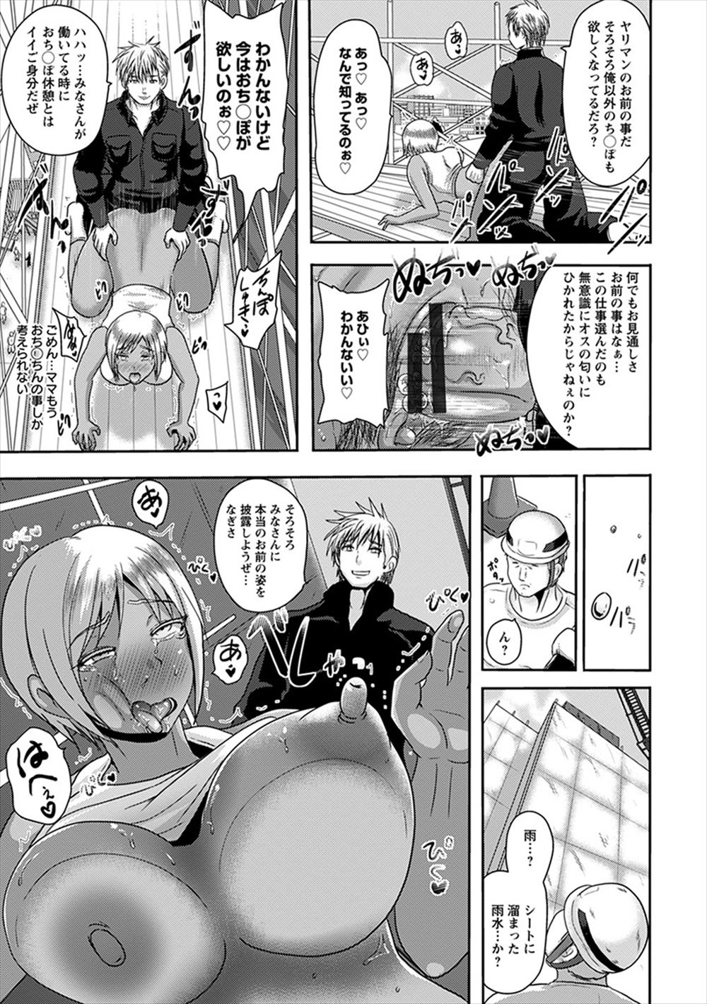 【エロ漫画】偶然ぶつかってしまった物産展で働く巨乳娘と徐々に仲良くなり、彼女にホテルに誘われ、美巨乳を堪能した後に処女マンコを奪ってしまう 毎日エロ漫画