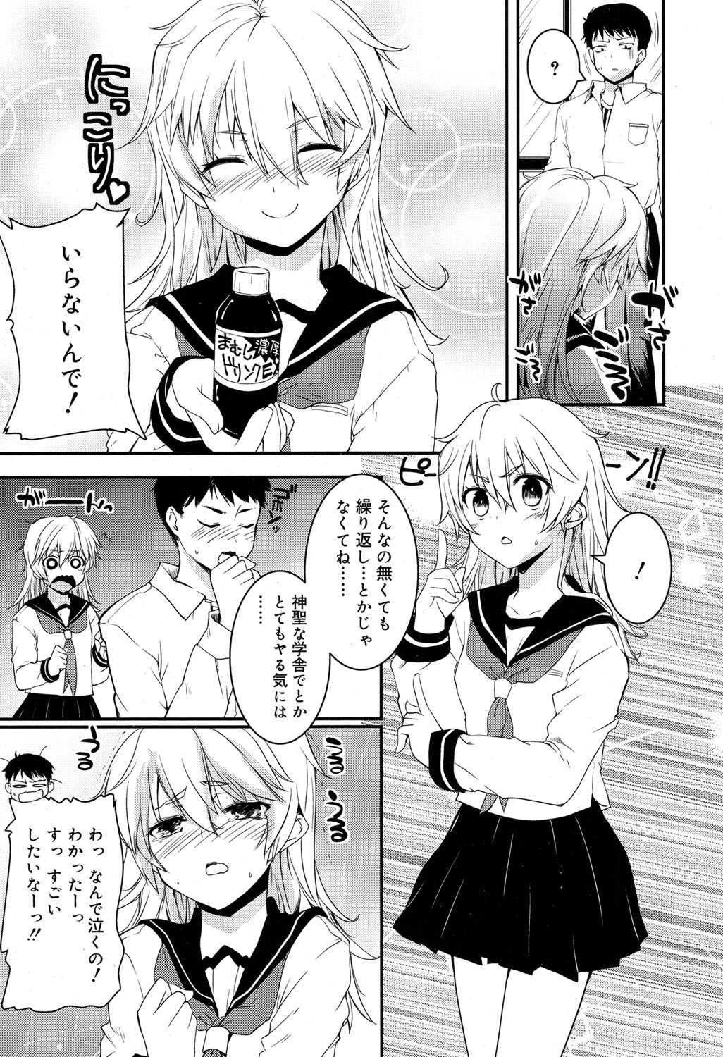 【エロ漫画】爆乳でドマゾなJKとパパ活してアナルビーズを抜き取りラブホで肛門クンニしてバイブ調教してたら元カノの娘だった件ww彼女の自宅でひょっとこフェラさせて近親相姦ごっこw エロマンガ 毎日エロ漫画