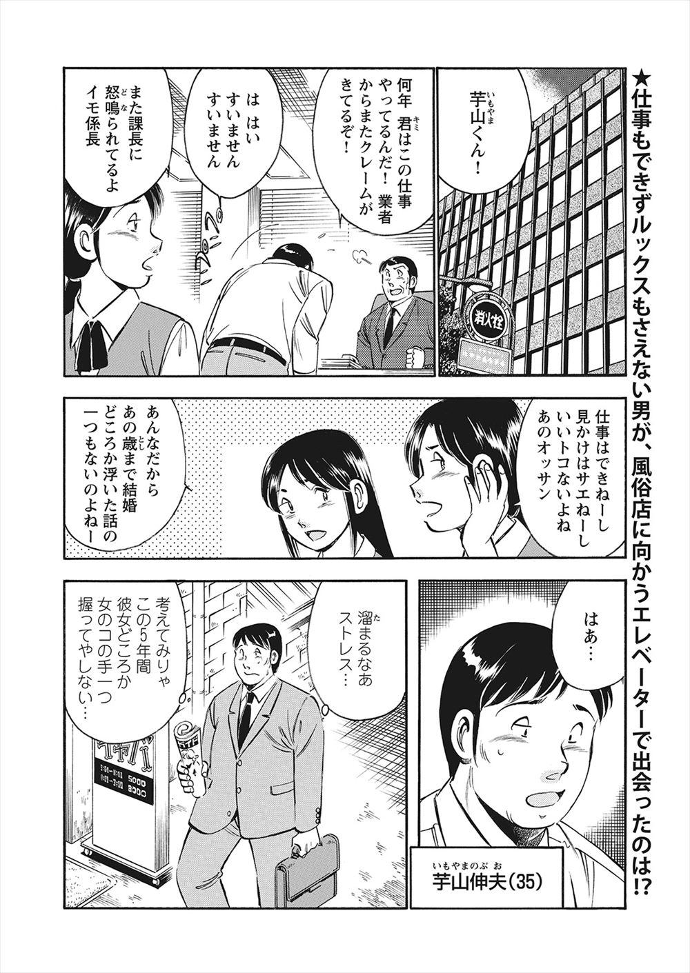【エロ漫画】恥ずかしくなるとエッチな気分になる巨乳変態彼女が水着からおっぱいポロリしちゃって人に見られてまんこも濡れちゃって彼氏に岩場の影に連れてかれて夢中でパイズリにフェラに激しい中出しセックスで種付けされる 毎日エロ漫画