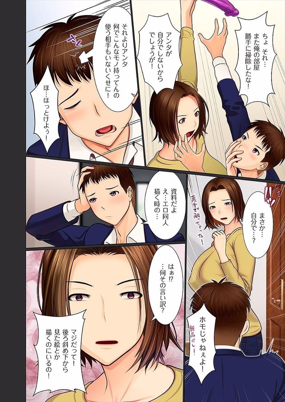 【エロ漫画】結婚する彼女からの電話から喘ぎ声がきこえてきてそばにいた彼女の巨乳姉がパイズリフェラに生挿入させてくれて平常心を保たせてくれるが孕ませるくらいに激しい中出しセックスがとまらない 毎日エロ漫画