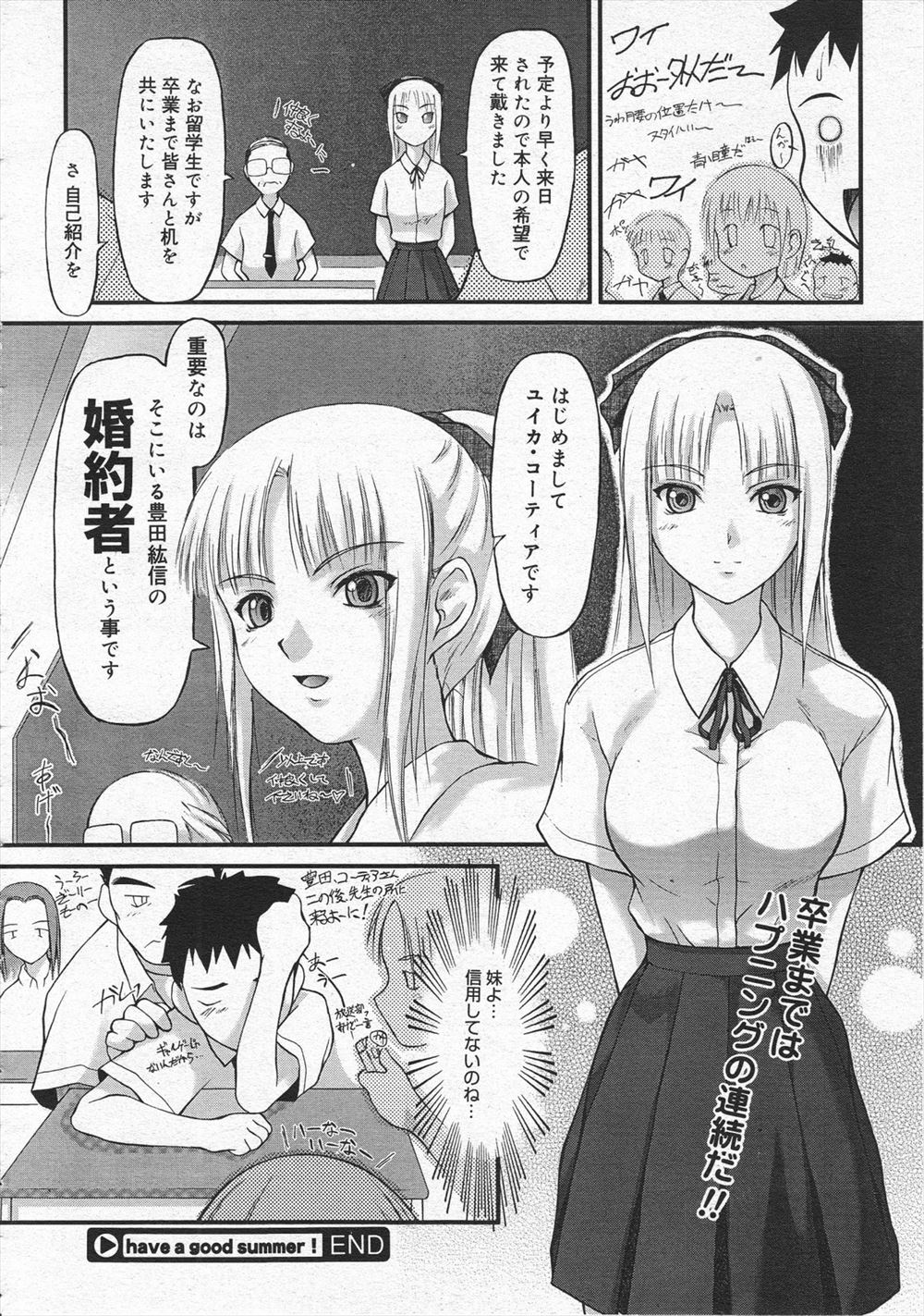 【エロ漫画】車にはねられ妹が働く病院に入院した男が夜中に汗を拭いてもらおうと妹を呼んだら、忙しくて欲求不満だという妹に全身を舌で舐められ中出し逆例イプされたｗ エロマンガ 毎日エロ漫画