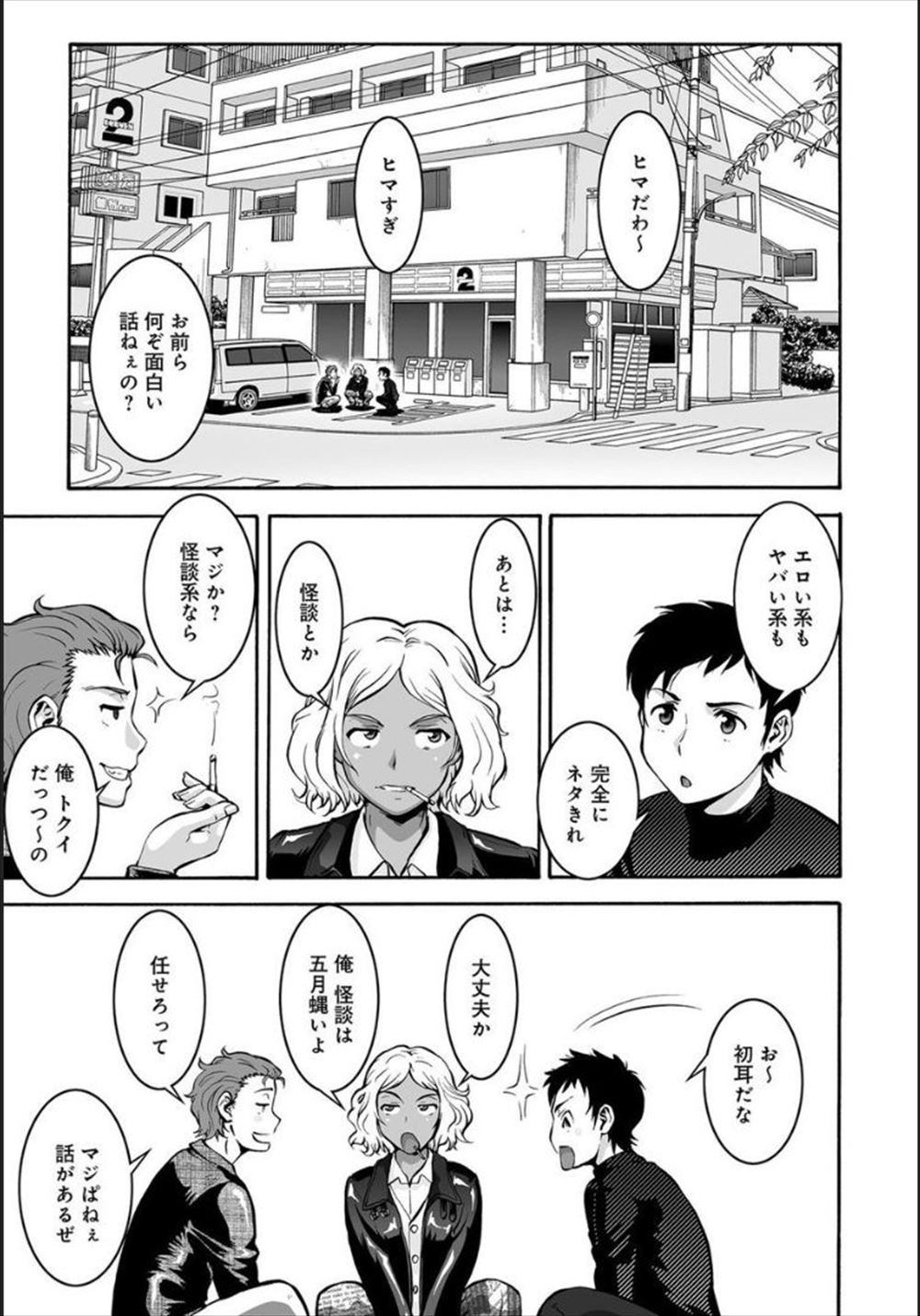 【エロ漫画】幼なじみが人形に念力を込めると本当に体を操られたJKが、どんどんエスカレートする幼なじみにまんこをちんこでこすられパンツの中に大量の精子をぶっかけられるｗ エロマンガ 毎日エロ漫画