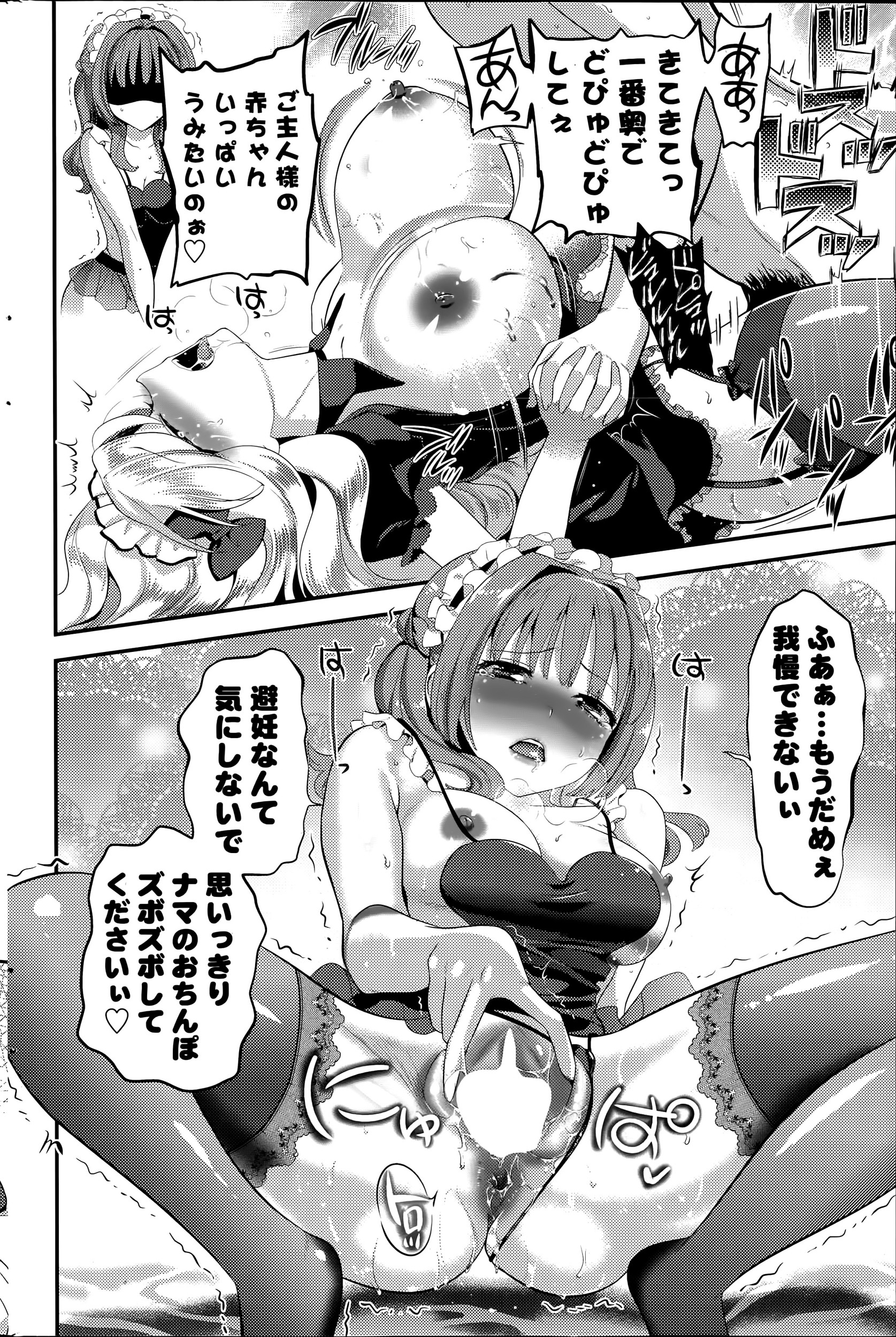 【エロ漫画】モテたくて社長になった男が美人局に合って失脚してしまい、ショックでＥＤに。巨乳美人カウンセラーに相談し、生セックス生中出しの治療でＡＶ男優へ返り咲き・・・ エロマンガ 毎日エロ漫画