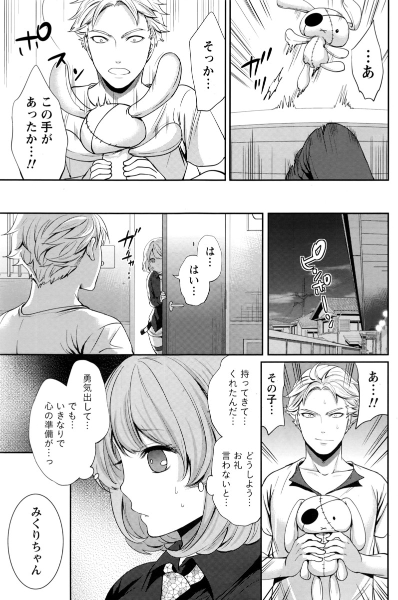 【エロ漫画】何事も計画通りに進めたい厳しい巨乳OLの先輩と付き合うことになって無計画なデートで野外で大胆に生挿入して中出しもしちゃって逝かせる彼氏 毎日エロ漫画