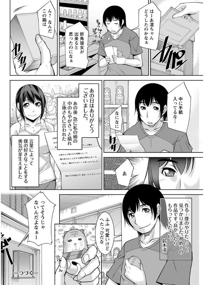 【エロ漫画】温泉旅館の従業員が若女将のオナニーを覗き見！しかし本人にバレていて謝るけれども逆に誘惑されてしまいフェラチオされて温泉で青姦セックスしちゃう 毎日エロ漫画