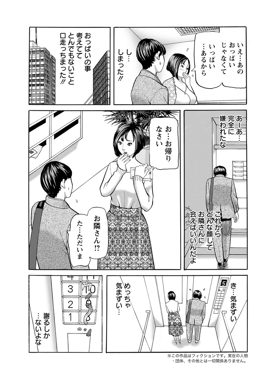【エロ漫画】ガリ勉ブスなJKを大恥かかせようと出場させたミスコンで優勝して気に入らないJKが男子を使ってレイプさせ大量潮吹きに激しい3Pで二穴同時生挿入で処女まんこも奪う 毎日エロ漫画