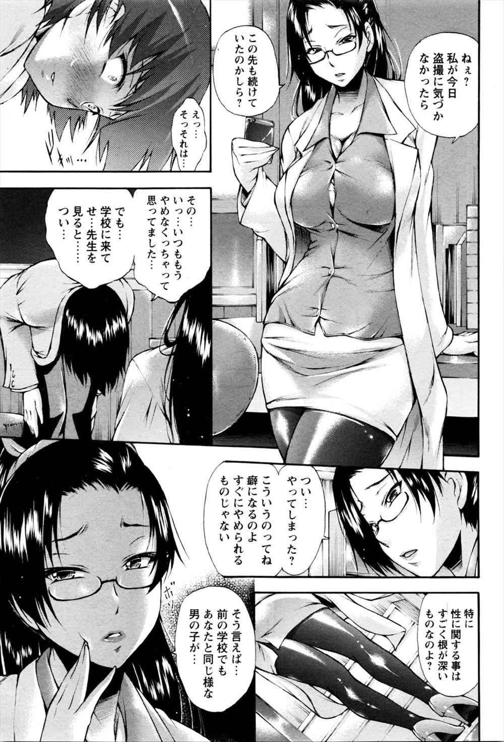 【エロ漫画】変な黒カードを手に入れた男だがそのカードの効果は学園内であれば誰とでもセックスができる効果。早速学園で人気の巨乳美人JKと男子トイレでおしっこしたてのマンコに生挿入して中出しセックス 毎日エロ漫画