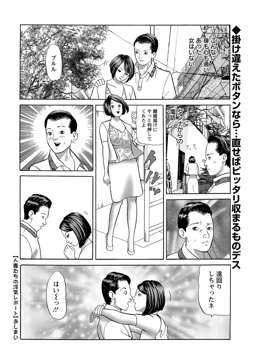 【エロ漫画】痴漢から守った巨乳美少女なJKが手コキ・素股でお礼をしてくれた！こうなったらもう我慢できないので騎乗位・後背位で子宮にザーメン中出し！ エロマンガ 毎日エロ漫画