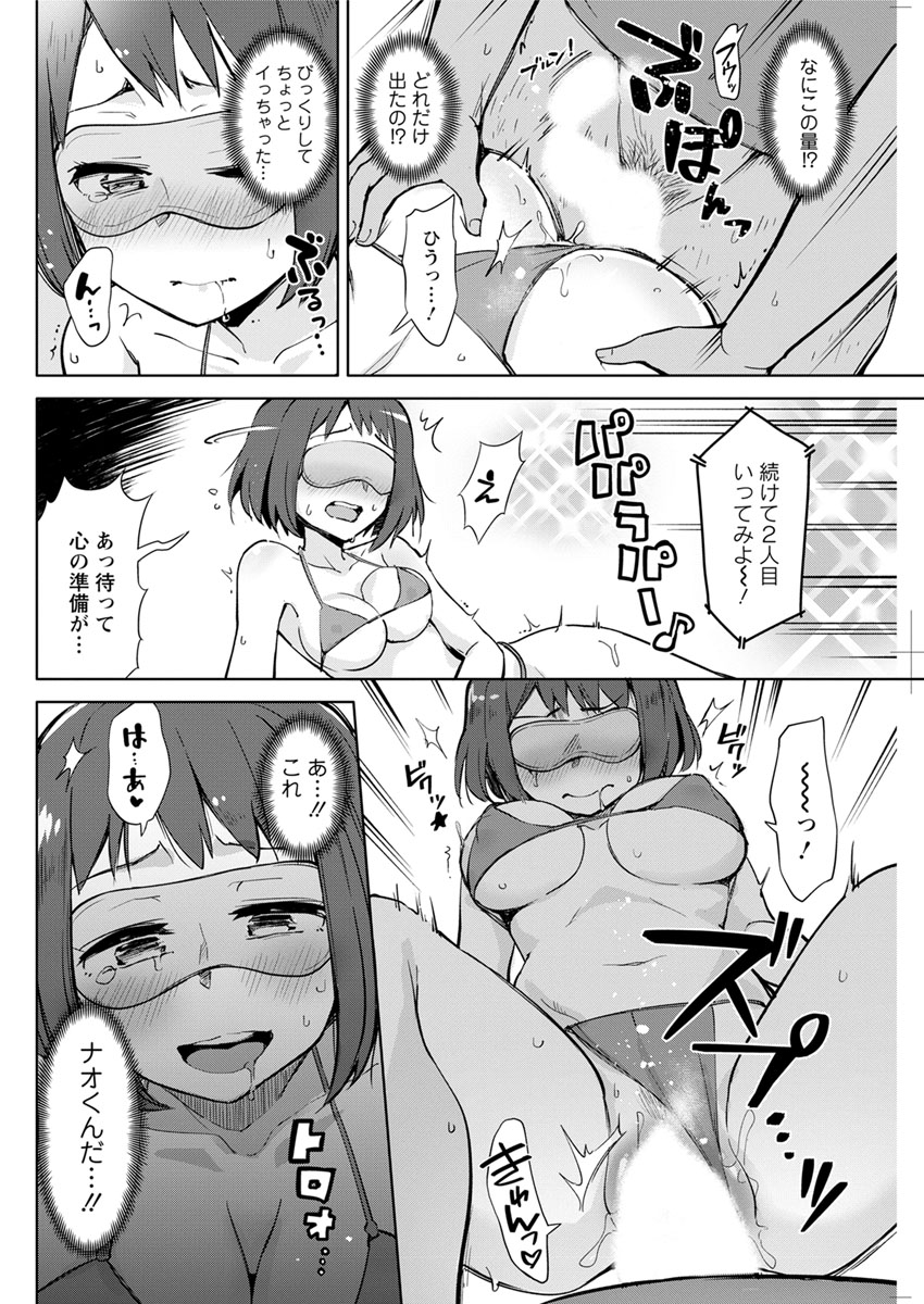 【エロ漫画】 レイプ ノーパン