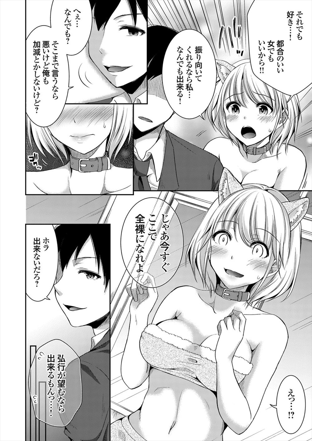 【エロ漫画】問題児ばかりが集まる女子高に転校してきたふたなり巨根クール美少女ＪＫ。腹ボコ生セックス生中出しで学校中を更生。 エロマンガ 毎日エロ漫画