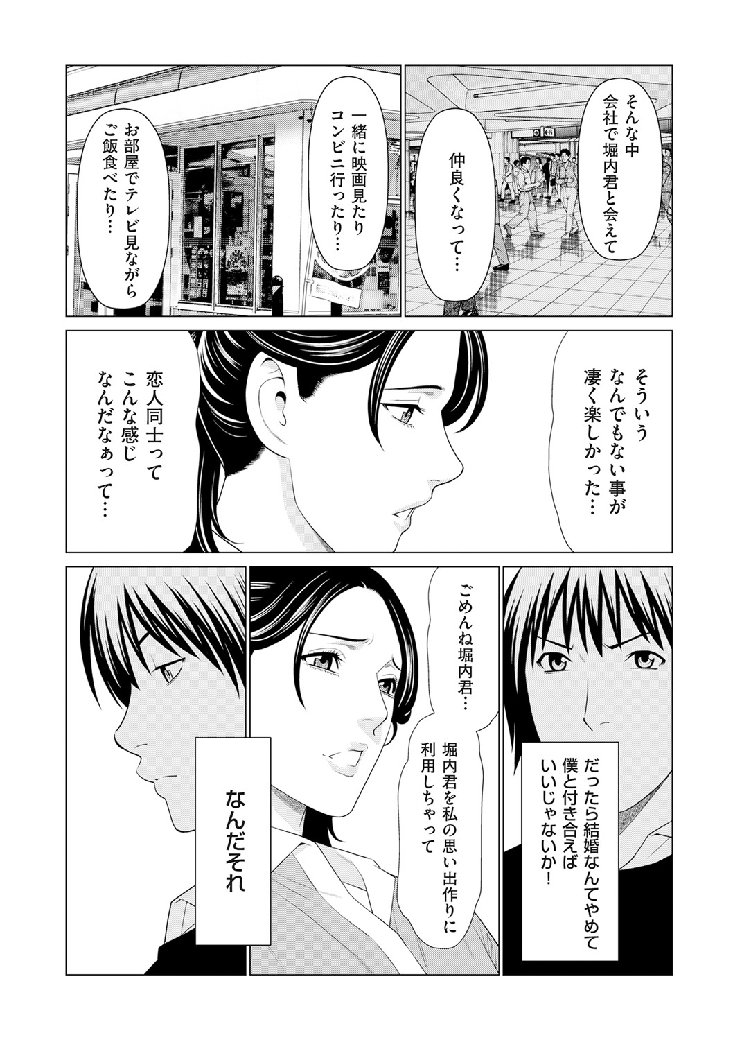 【エロ漫画】壁穴にハマった爆乳で美少女だけど優等生で堅物の風紀委員長JKの制服めくってパンスト下ろしてイラマチオしながらアナルにも二穴同時挿入w肛門にペットボトルをブチ込まれて輪姦調教w エロマンガ 毎日エロ漫画