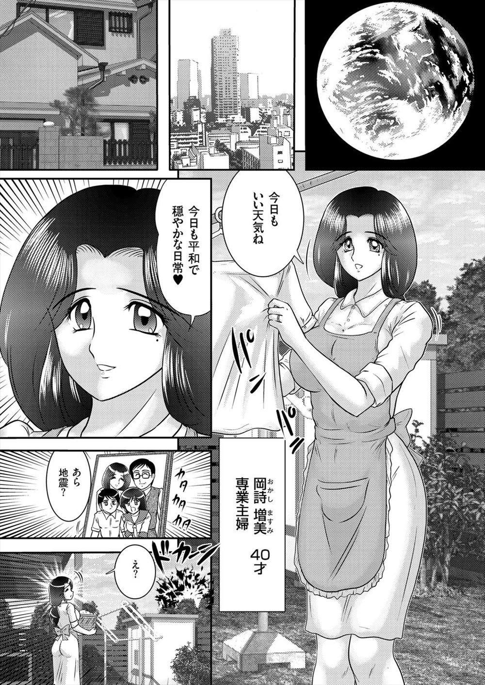 【エロ漫画】ショタ息子を友達の母親のショタコン爆乳人妻に斡旋して出張風俗させる鬼畜ママww欲求不満の美魔女に高速ベロチューからバキュームフェラされ潮吹きナマ挿入でザーメン搾取w エロマンガ 毎日エロ漫画