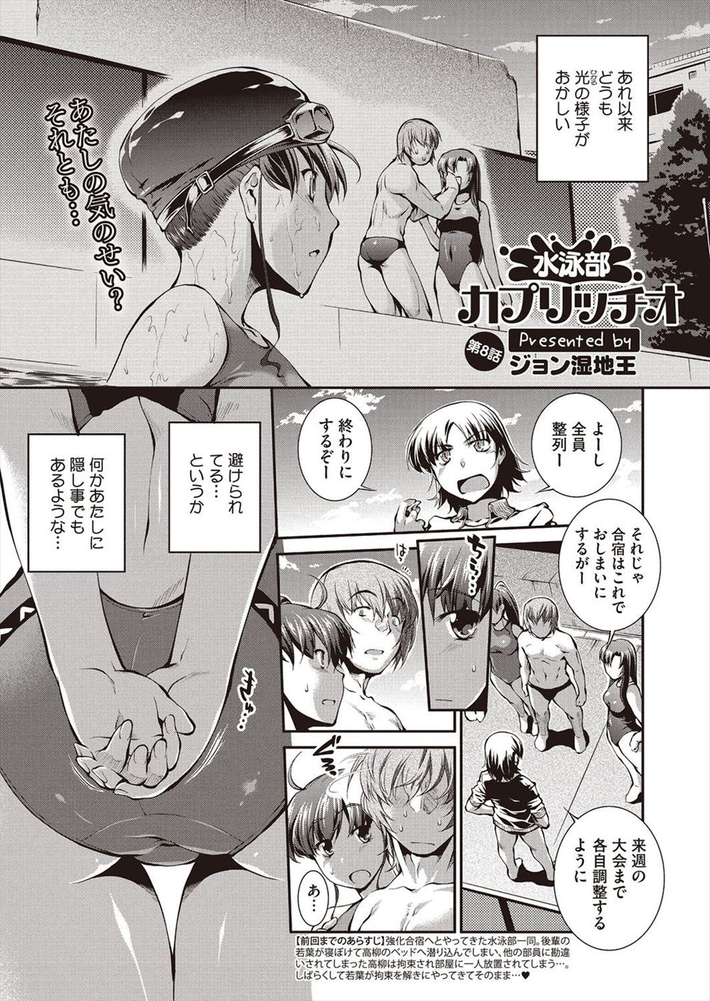 【エロ漫画】大好きなアイドルがファンから逃げて部屋にあげたらオナニーしちゃって誘惑に負けて激しい濃厚セックスで絡みあっちゃう 毎日エロ漫画