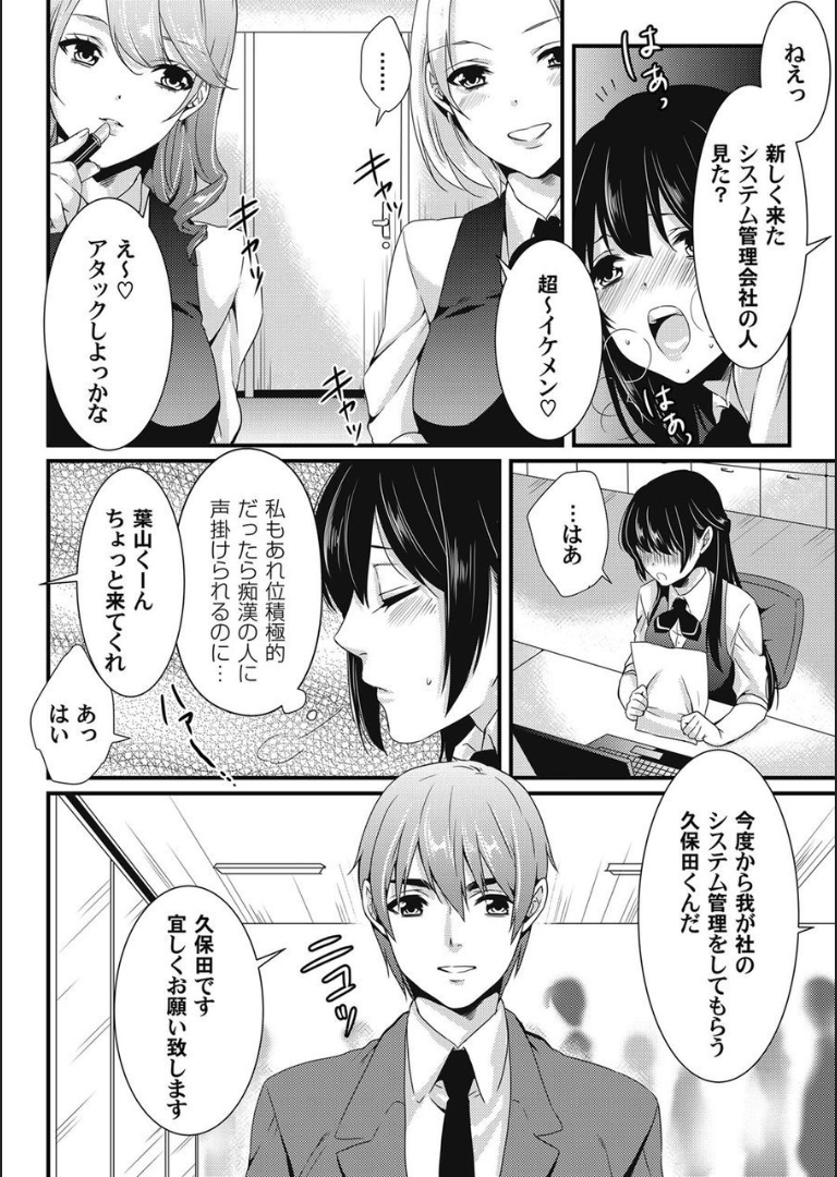 【エロ漫画】 母 69