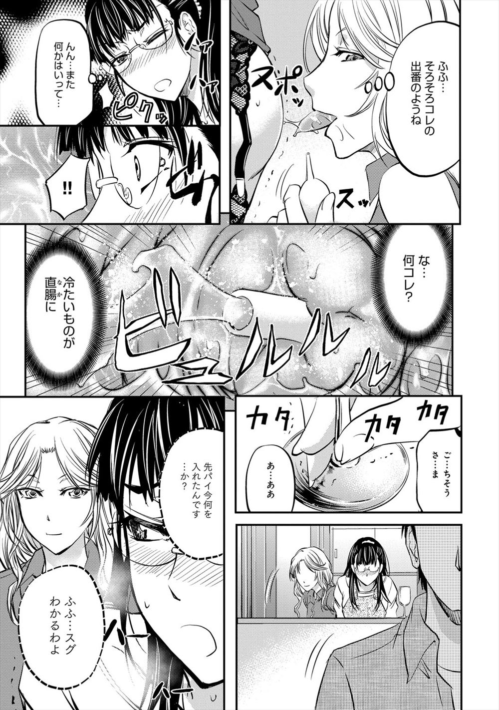 【エロ漫画】 マットプレイ 生ハメ