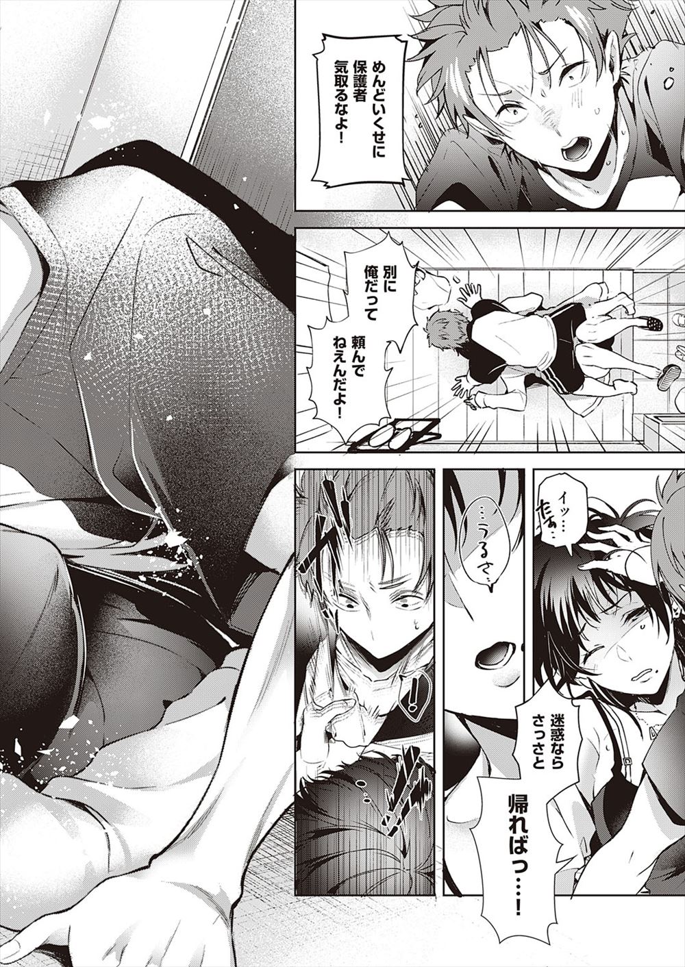 催眠術 エロマンガ 毎日エロ漫画 - Part 10