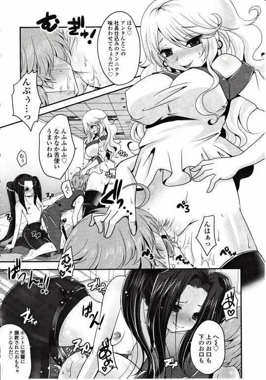 【エロ漫画】問題児のJKに惚れられウザがっていたら夜這いしてきてフェラｗｗJKのきもちにこたえて激しい濃厚セックスでひたすら中出ししまくる教師 毎日エロ漫画