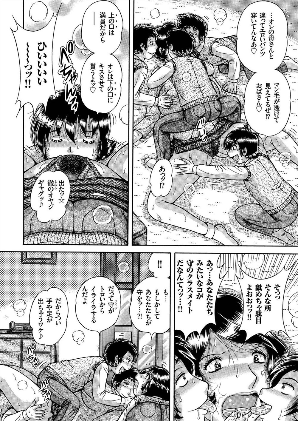 【エロ漫画】若いした鬼達と許婚を交わす習わしで、昔許嫁となった鬼娘と再会。巨乳美女に育っていて、純愛生セックス生中出しで処女喪失・・・ エロマンガ 毎日エロ漫画