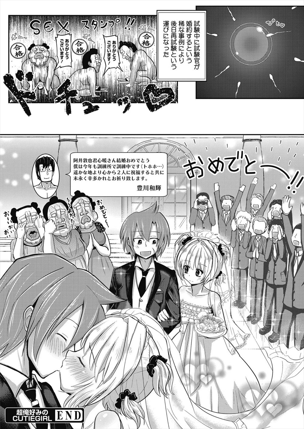 宇場義行 エロマンガ 毎日エロ漫画 - Part 2