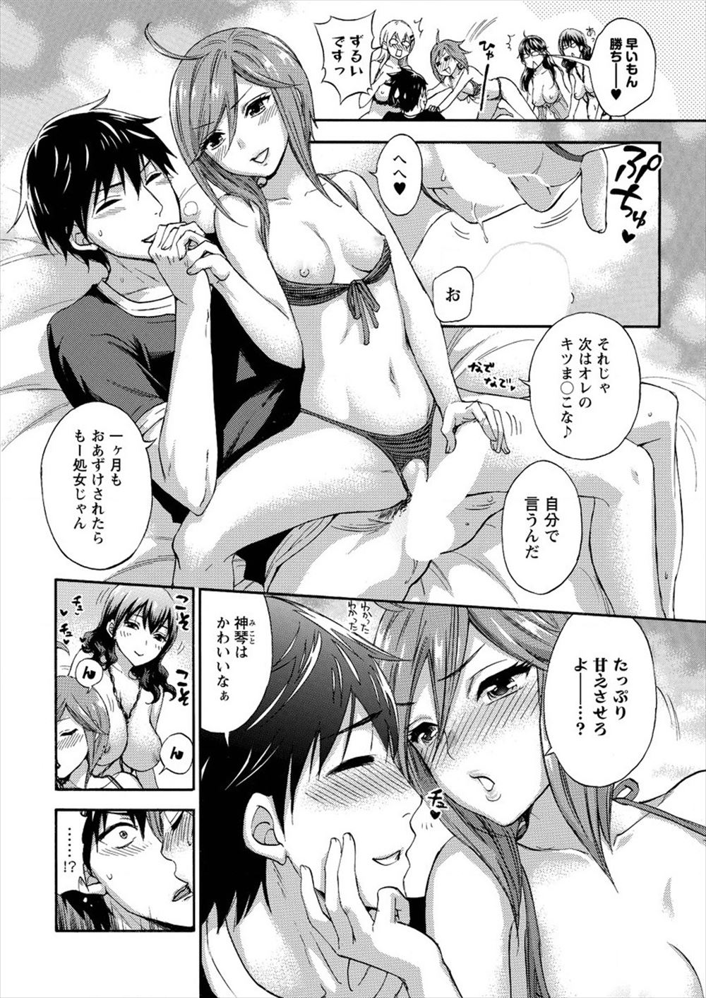 【エロ漫画】恥ずかしがり屋で同僚に好きだと言えない巨乳美少女なコンビニ店員…店長たちの芝居で両想いだと分かったので濃厚ディープキスから中出しセックス！ エロマンガ 毎日エロ漫画