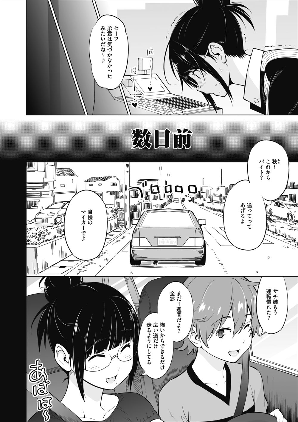 【エロ漫画】 陵辱 母子家庭
