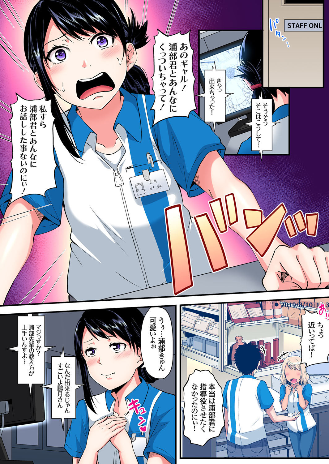 【エロ漫画】幼馴染のショタが他の女のことが好きなので逆レイプするヤンデレJDお姉さん！暴走したショタに首絞めセックス生中だしされてしまう 毎日エロ漫画
