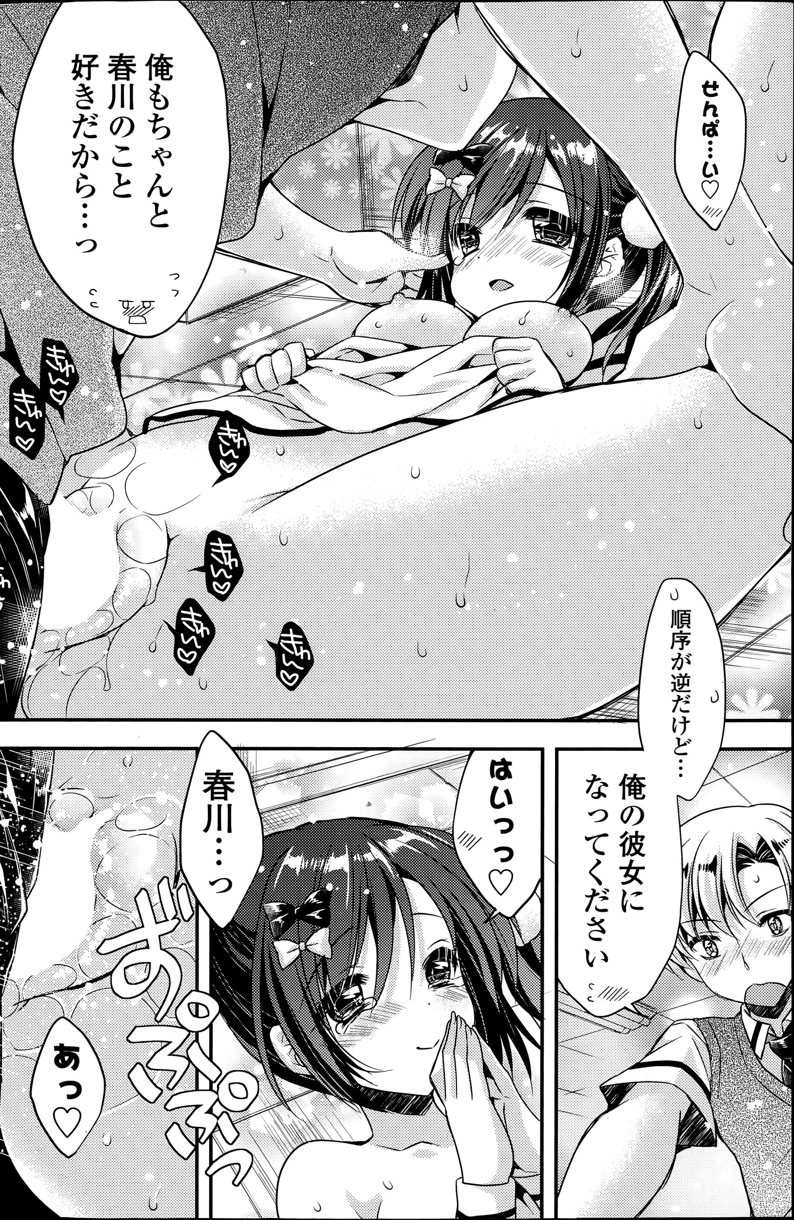 【エロ漫画】ギャルJKに脅されて家で集団レイプされちゃう巨乳JK…激しい乱交セックスで精液まみれになっちゃう 毎日エロ漫画