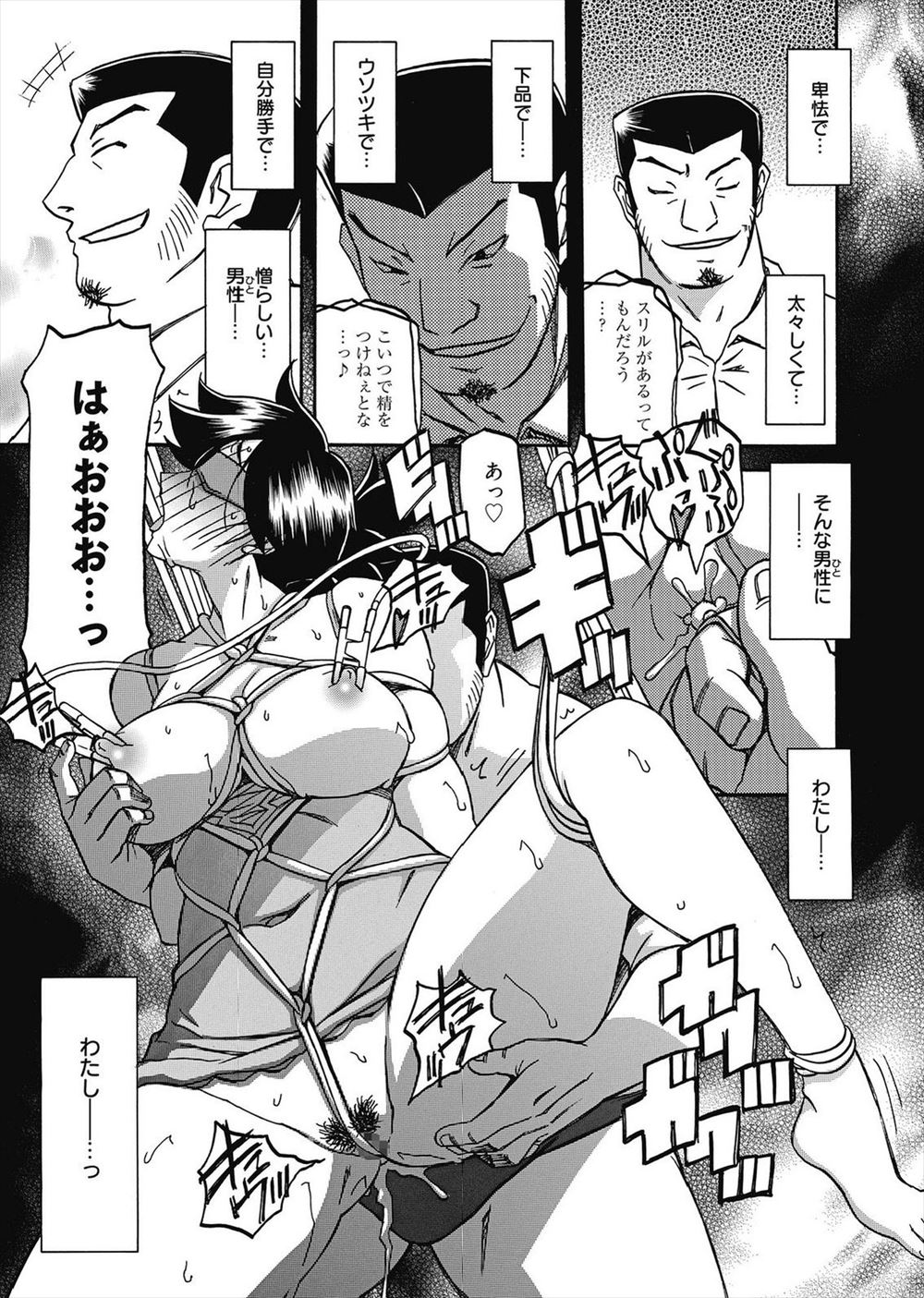 【エロ漫画】風邪をひいた彼女のおまんこが汁だくにｗｗｗ激しく絡みあっちゃう濃厚セックスでたっぷり中出し注ぎまくっちゃう 毎日エロ漫画