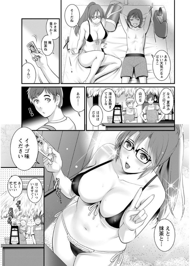 【エロ漫画】痴漢電車で拘束された巨乳JKのクラスメイト…目の前で好きな人が犯されてるのにちんぽ勃起しちゃって興奮がおさまらない男子生徒 毎日エロ漫画