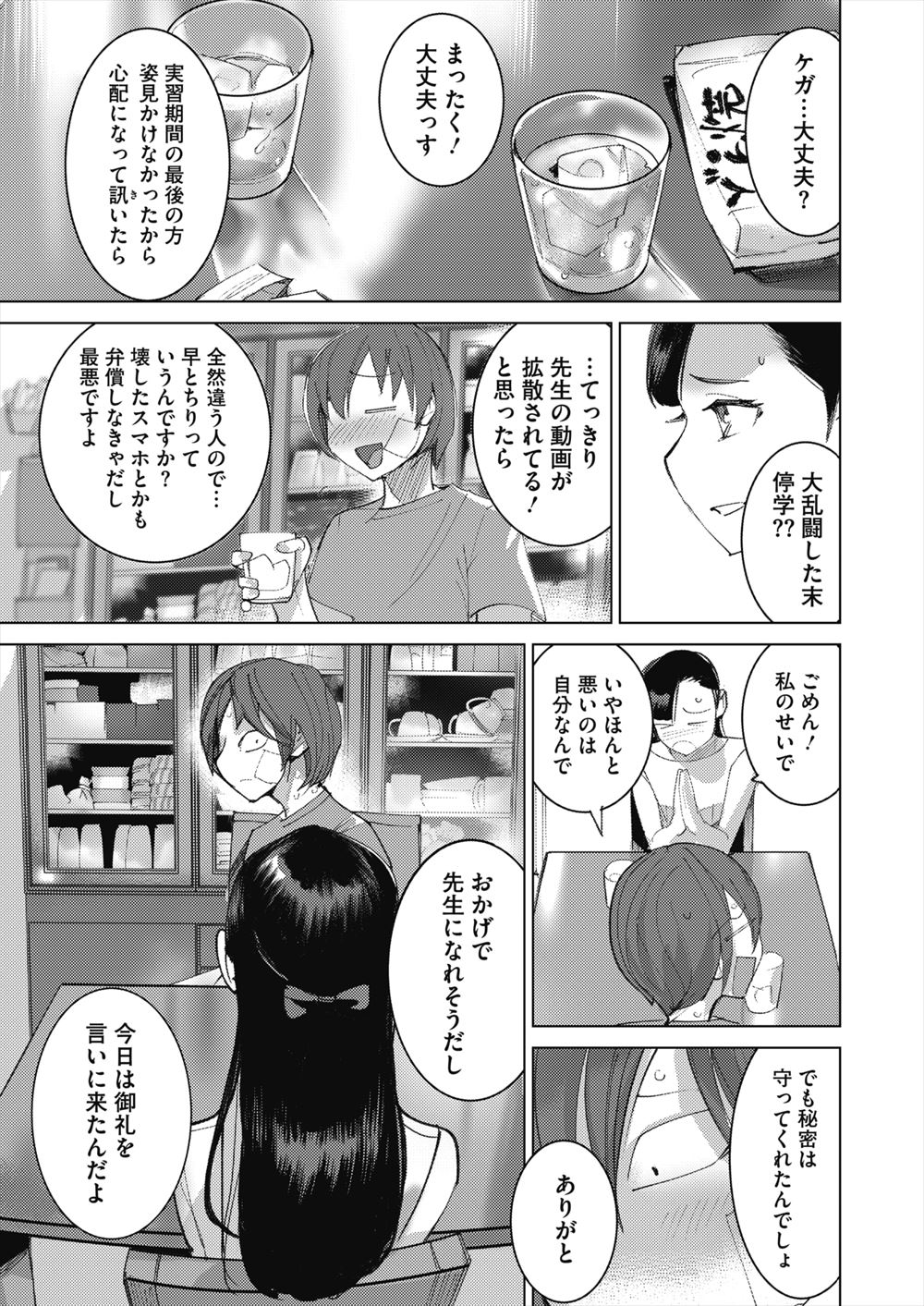 おまる エロマンガ 毎日エロ漫画