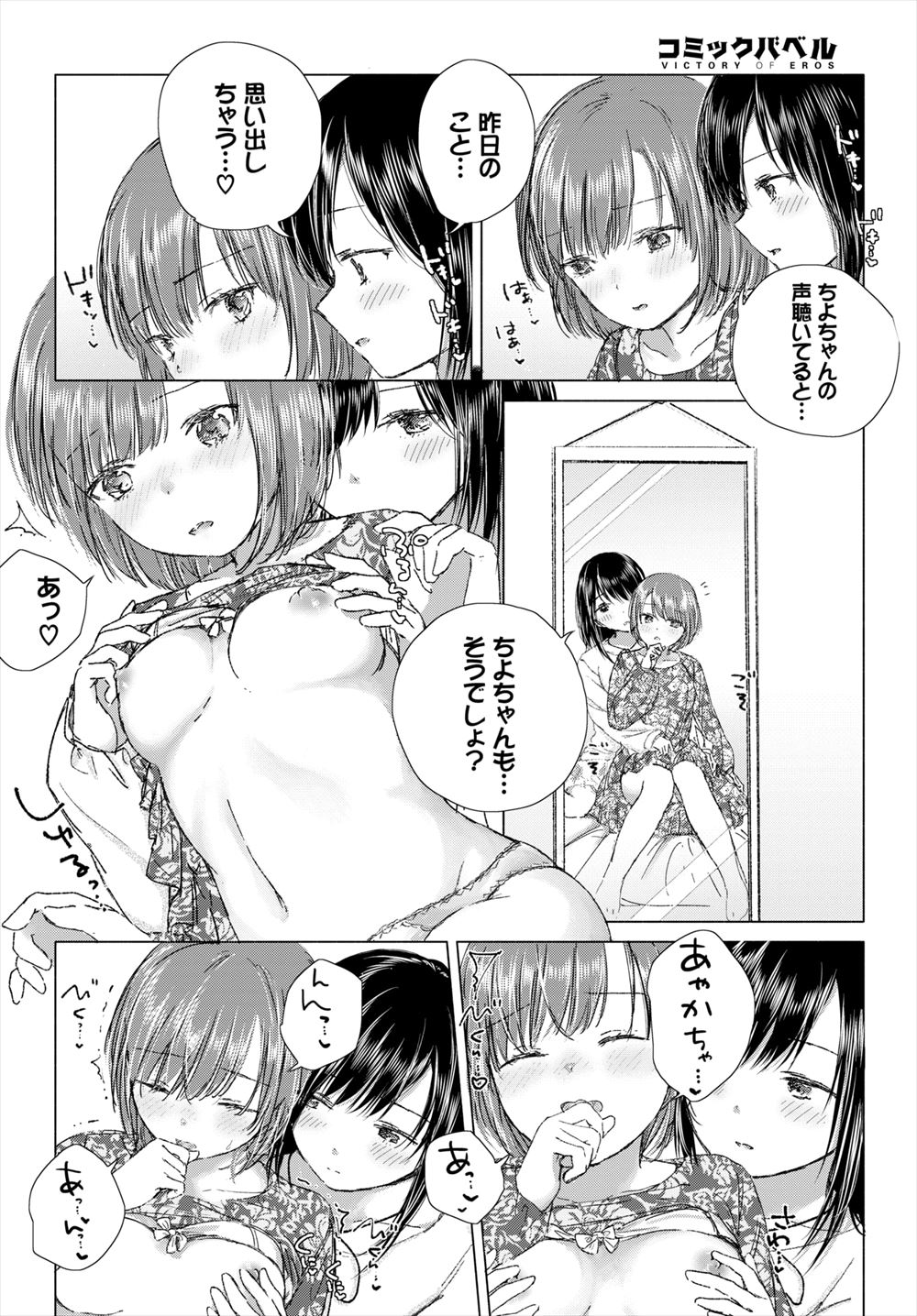 【エロ漫画】エルフの国の宮廷魔導師になった男が姫様を騙して純潔を奪う処女喪失セックスしちゃう 毎日エロ漫画