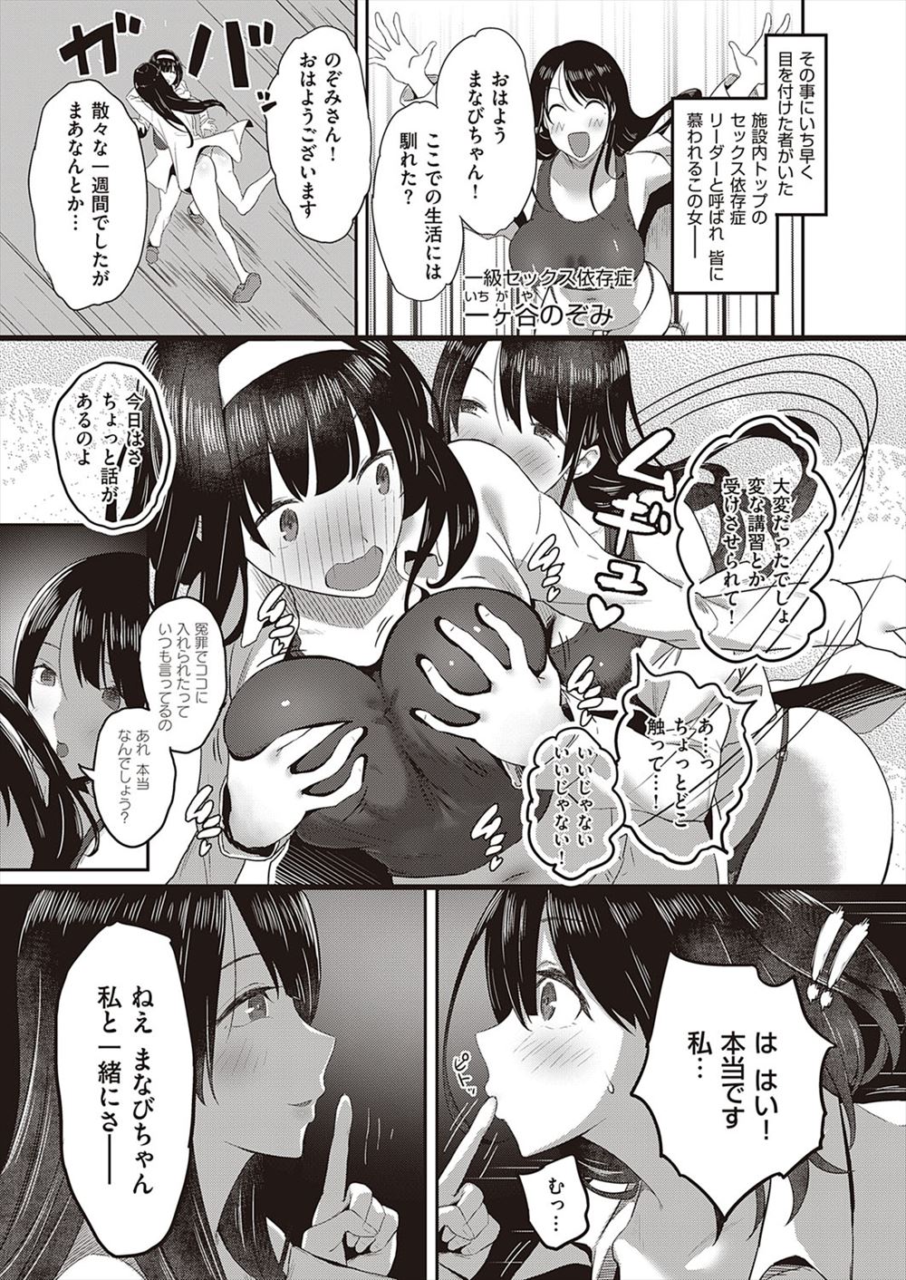 【エロ漫画】元カレと再会した若妻が昔撮ったエロ写真で脅され旦那とのセクロスでは味わえない快楽に溺れ狂いNTRされ浮気セックスから抜けられなくなる 毎日エロ漫画