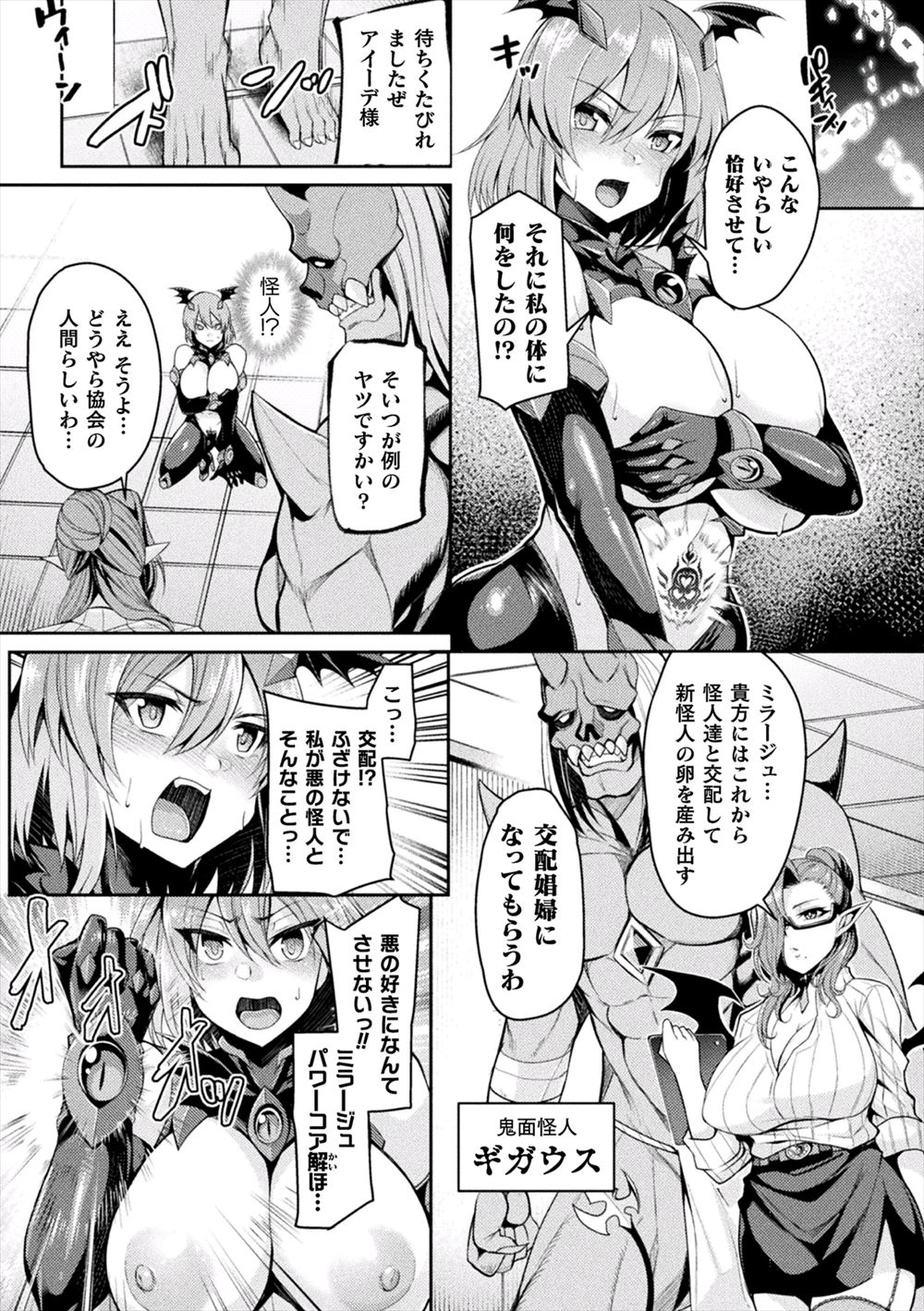 【エロ漫画】気晴らしにメイド喫茶行ったら厳しい風紀委員のJKがバイトしてて口止めにフェラｗｗご主人様と呼びながらパイズリに中出しセックスもしてご奉仕する 毎日エロ漫画