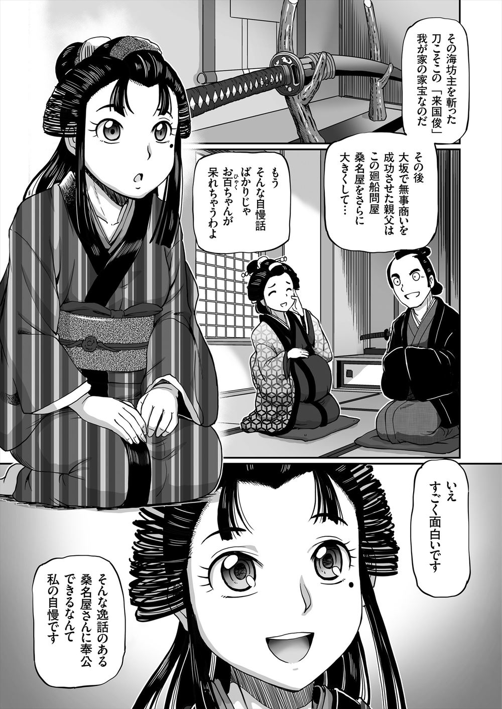 【エロ漫画】仲良し巨乳三人組が山奥でキャンプをしていたら異形の化け物の触手に捕まりレイプされ続けて全身を陵辱され、中出しされまくり化け物の子供を孕まされてしまう！！ エロマンガ 毎日エロ漫画