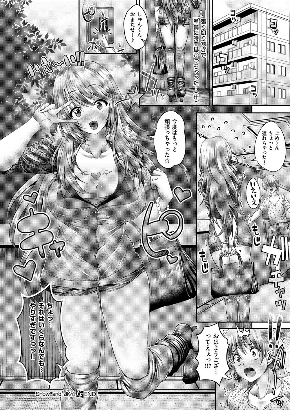 メイド エロマンガ 毎日エロ漫画 - Part 40