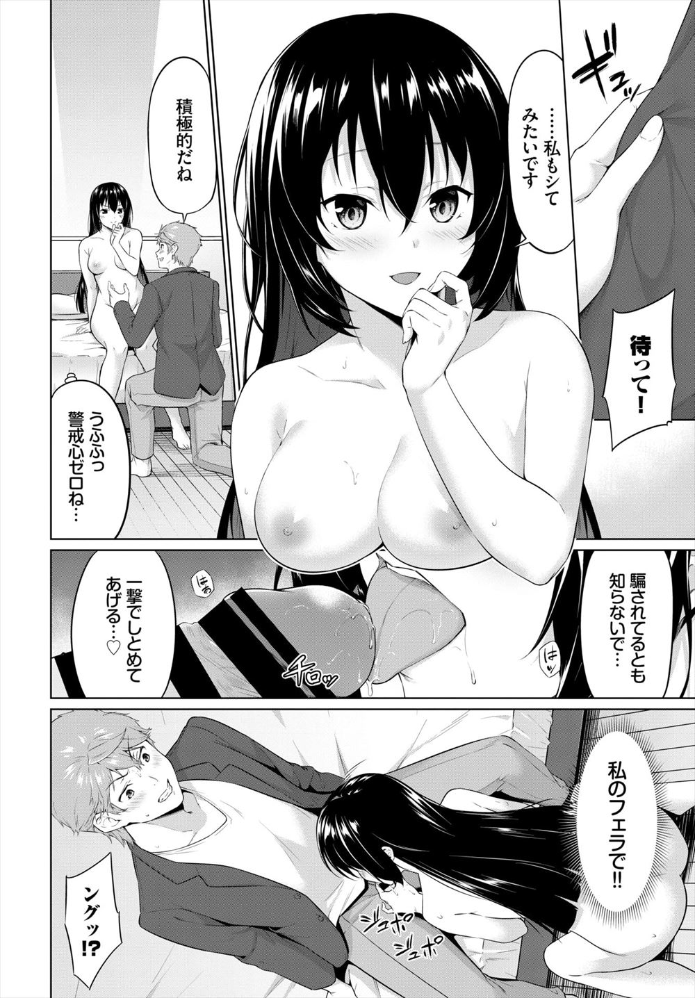 【エロ漫画】正義のヒロインが拘束されてふたなりチンコ生やされ機械姦レイプ、おもちゃ責め＆搾乳プレイ！ エロマンガ 毎日エロ漫画