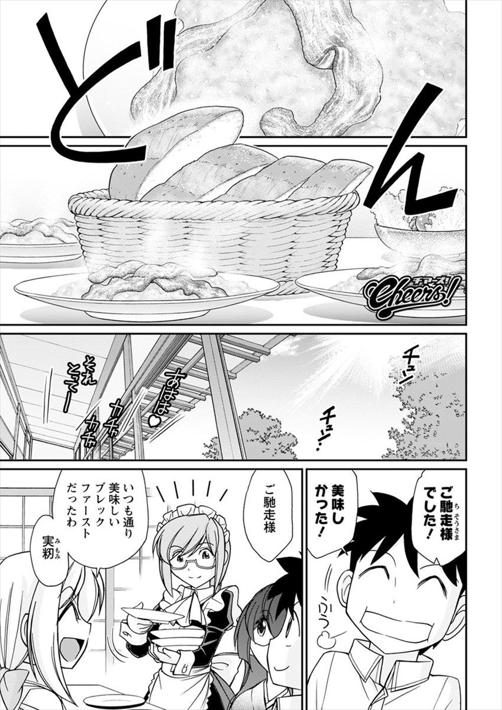 お尻 エロマンガ 毎日エロ漫画
