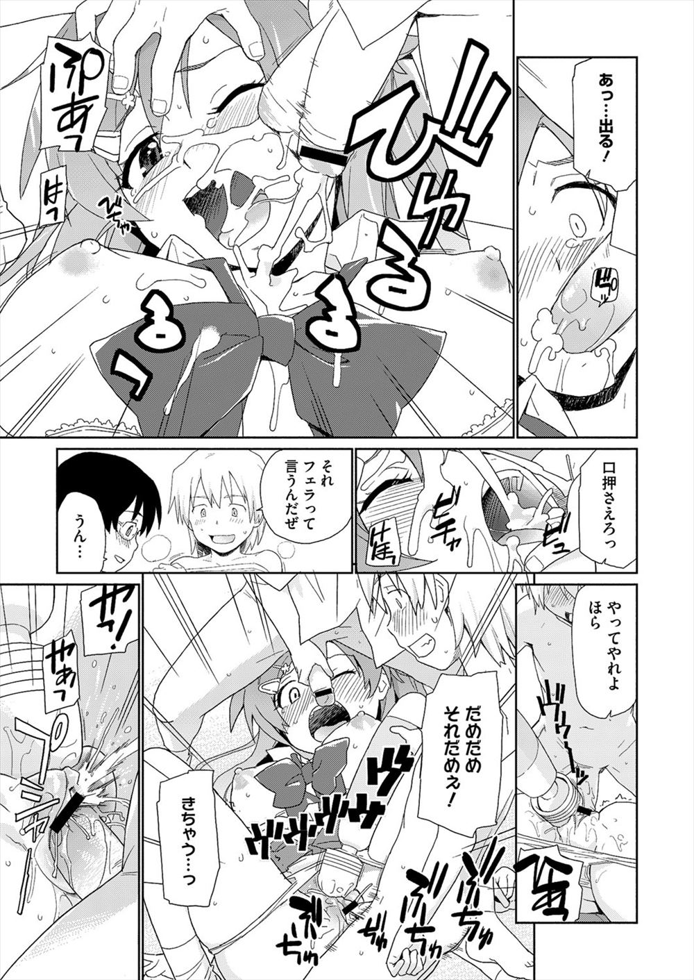 【エロ漫画】通学電車でいつも見かけるかわいい女装男子が痴漢プレイで金もらってて邪魔をしてしまった男子が拘束されてアナルに生挿入され激しい中出しホモセックス夢中でフェラもする 毎日エロ漫画