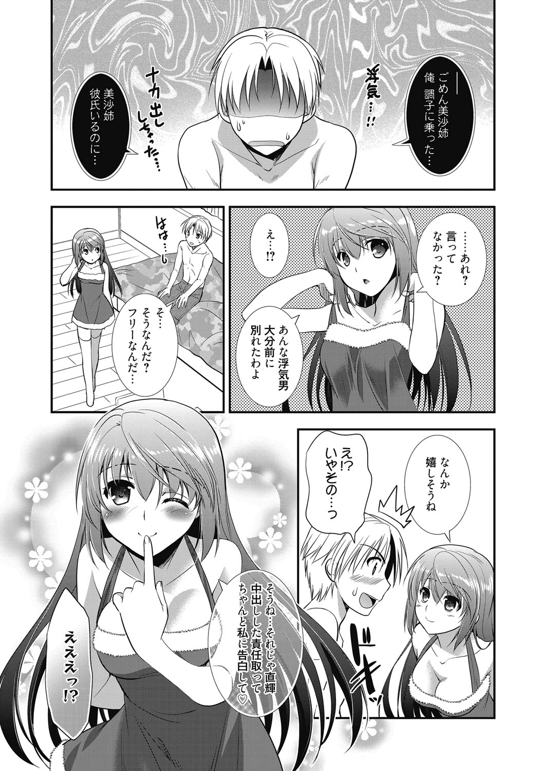 【エロ漫画】エアコンを直しに来た業者の青年がどエロな巨乳人妻に誘惑されて襲いかかりNTR不倫セックスしてしまう 毎日エロ漫画