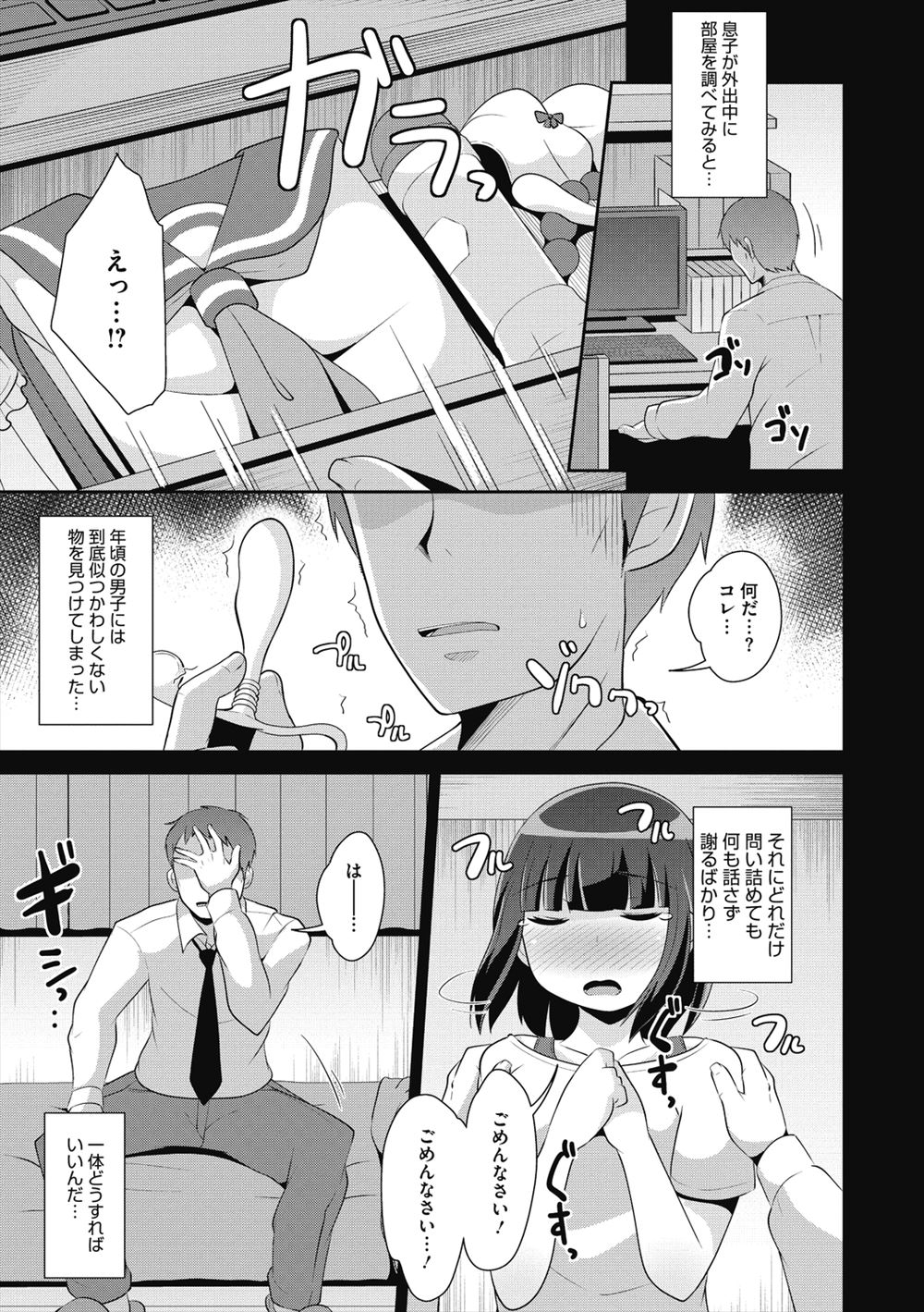 【エロ漫画】極薄コンドームを使ってセックスファイトに挑む女が騎乗位で生挿入して処女まんこに中出しされスケバン姿の女に度胸を認められる 毎日エロ漫画