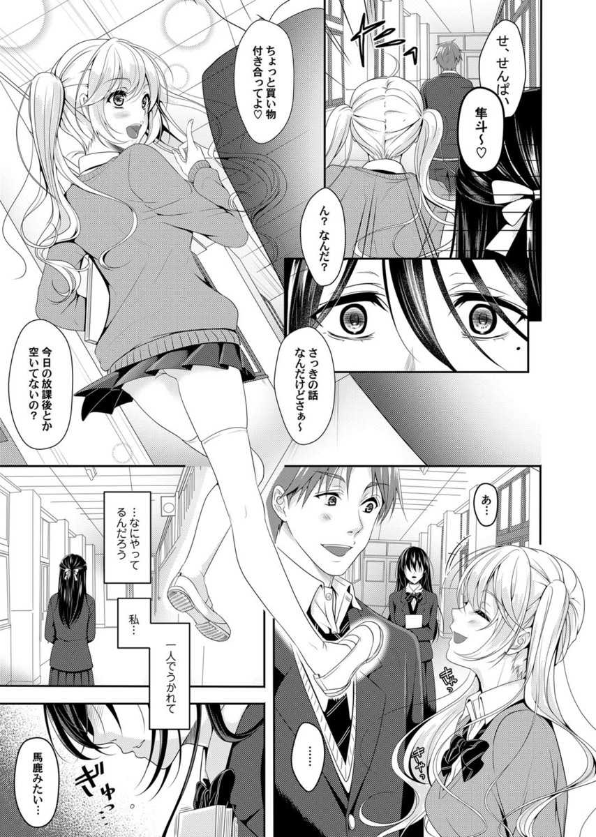 【エロ漫画】妊娠検査に来た巨乳人妻がまんこを手マンで触診され生挿入までされて激しいNTR中出しセックスで69で子宮も念入りに調べられながらパイズリフェラまでするようになる 毎日エロ漫画
