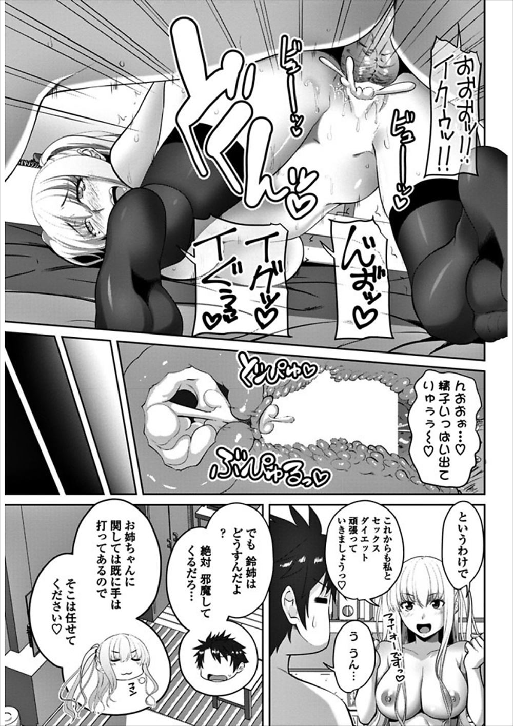 【エロ漫画】義理の弟と本気の浮気セックス！お風呂でエロエロに乱れまくりでもう挿れたくてガマンできない…濃厚セックスでかんじあっちゃう！ エロマンガ 毎日エロ漫画