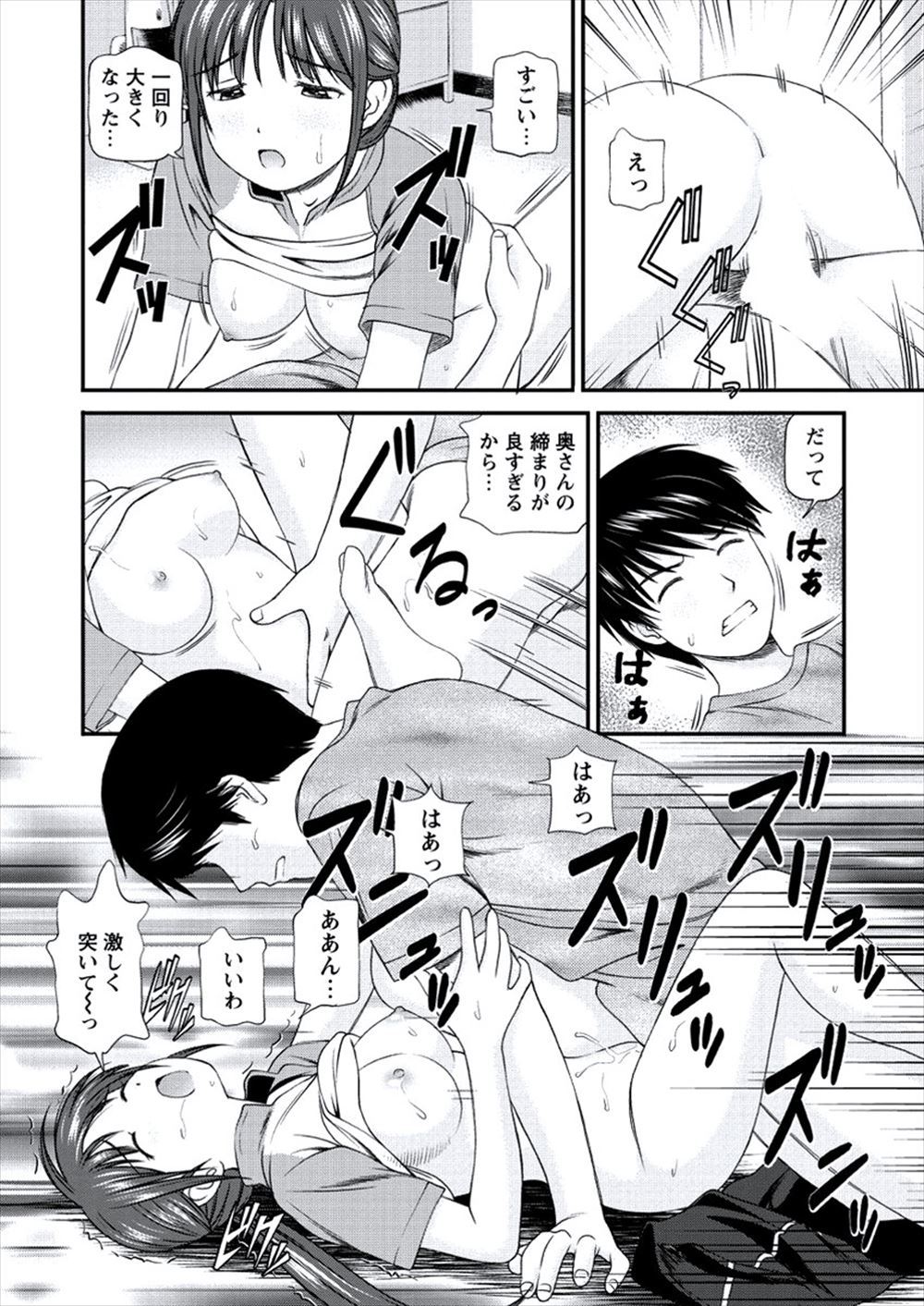 【エロ漫画】優等生の美少女JKが万引きしてるの目撃し教室で脅して性奴隷調教で巨乳吸いながら手マンしパイパンまんこに駅弁挿入ww強制中出ししてお掃除フェラさせた後告白するも無論フラれるw エロマンガ 毎日エロ漫画