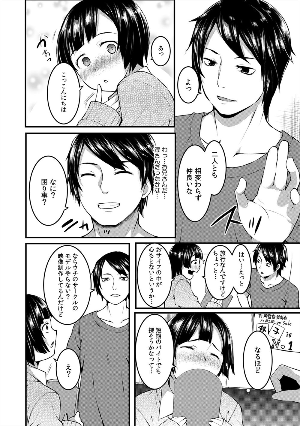 【エロ漫画】友達に百合エッチせまられ寸止めされたJKが友達が帰ったあとにオナニーしながら好きな気持ちがあふれ手マンもとまらなくなる 毎日エロ漫画