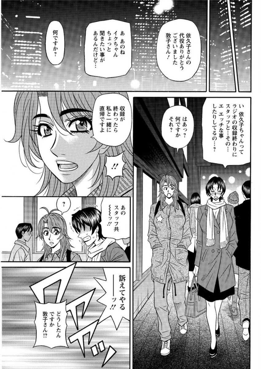 【エロ漫画】コスプレで仕事のストレスを発散させてる巨乳コスプレイヤーはカメコを興奮させたせいで輪姦される 毎日エロ漫画