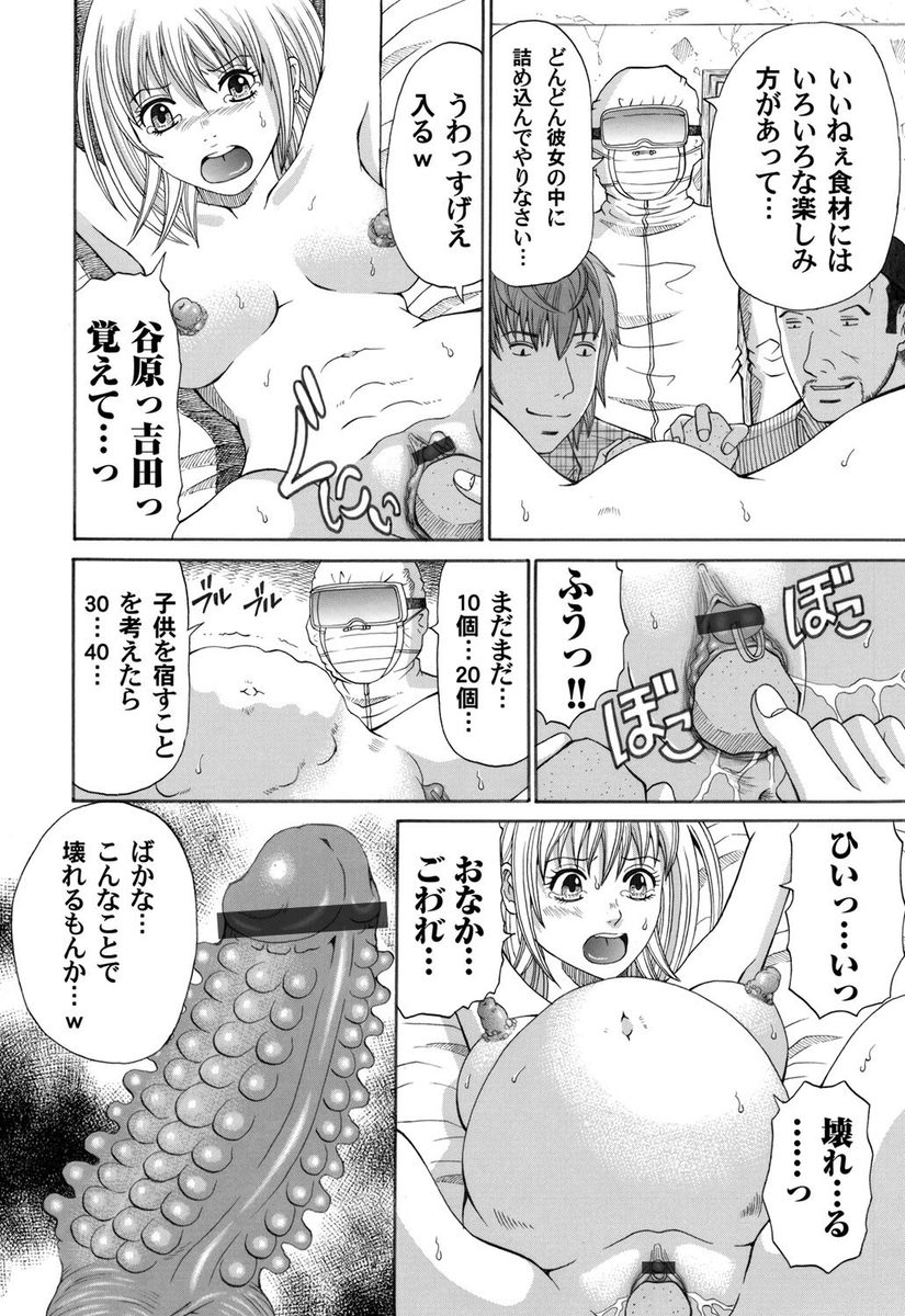 いとうえい エロマンガ 毎日エロ漫画